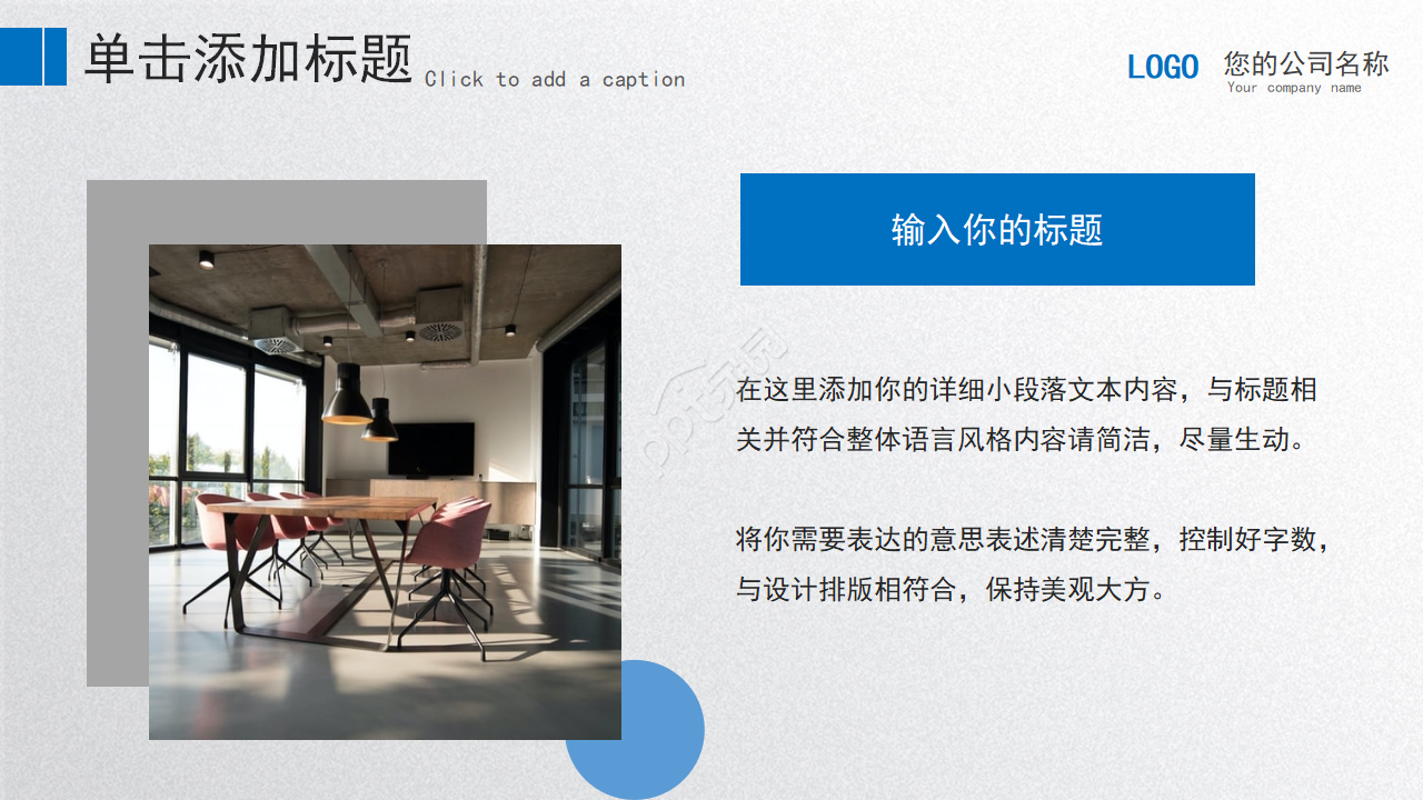 物业运维工作总结ppt模板