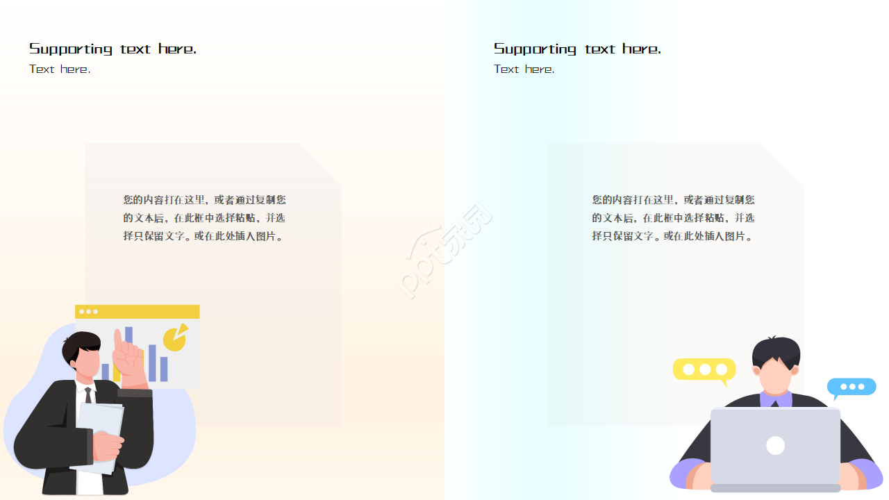 大学生就业形势PPT模板