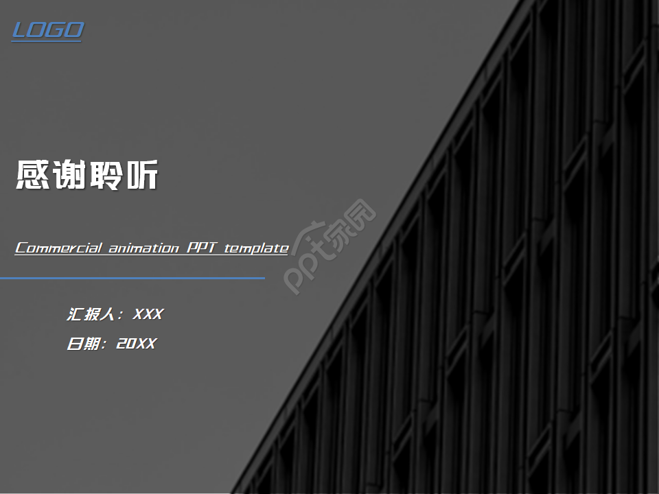 精美商务动画PPT设计模板