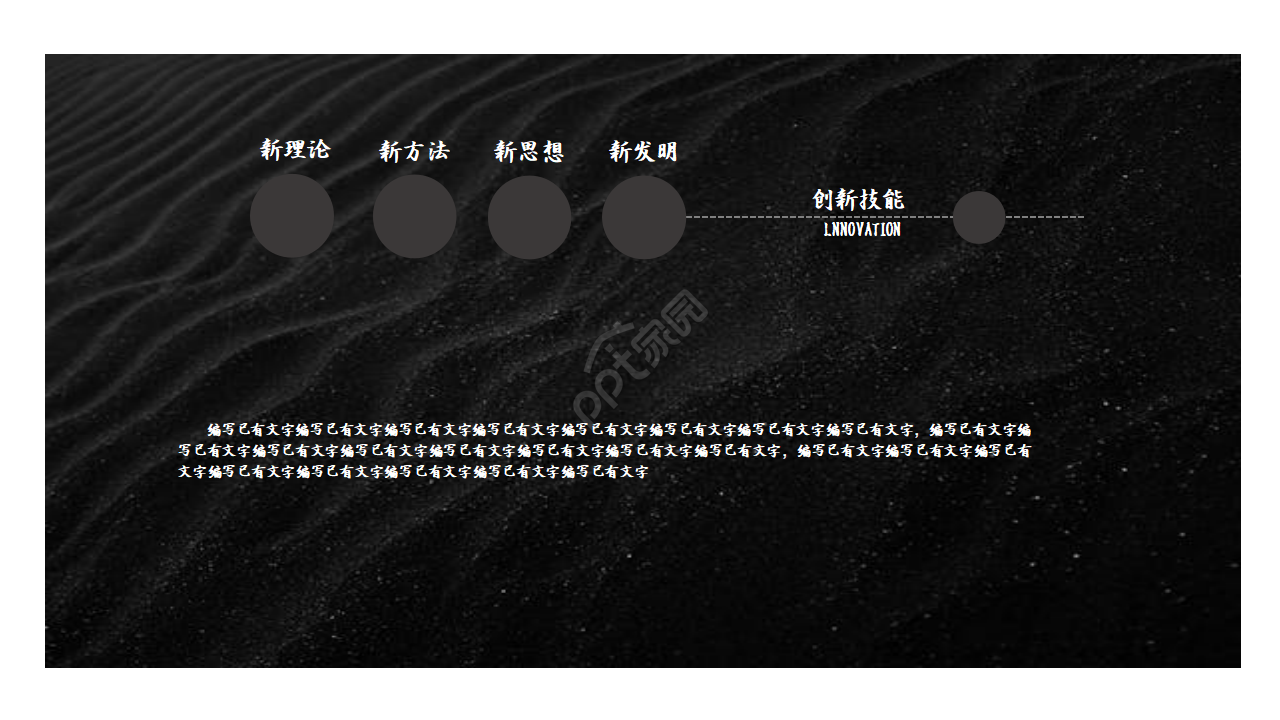 黑色个人介绍ppt模板