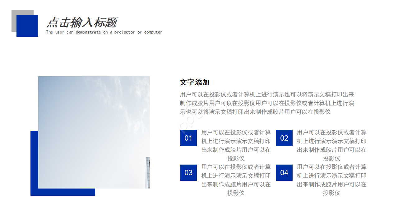 物业工作总结ppt模板