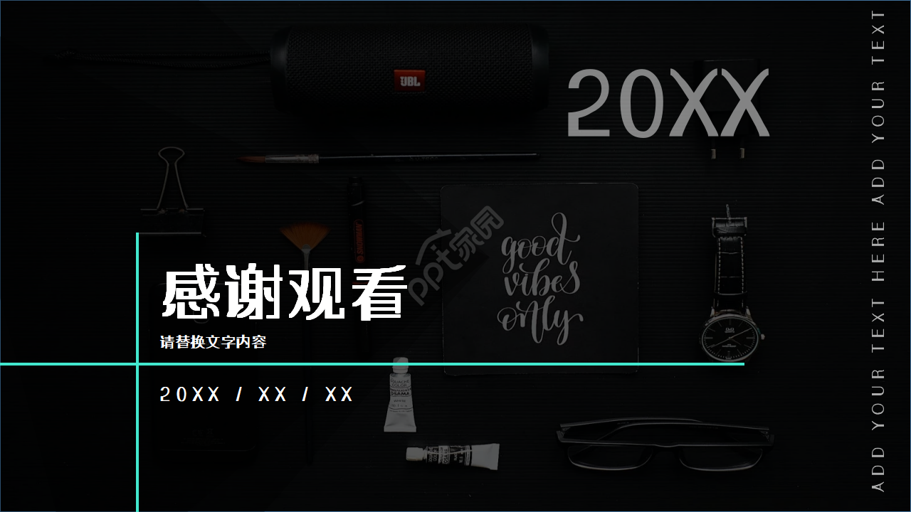 商务商业计划书ppt模板