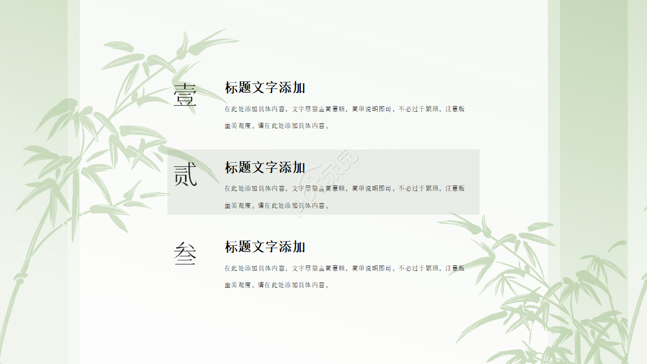 简约淡雅古典ppt模板