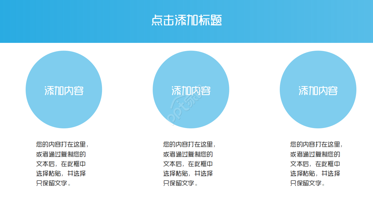 医学专用PPT模板