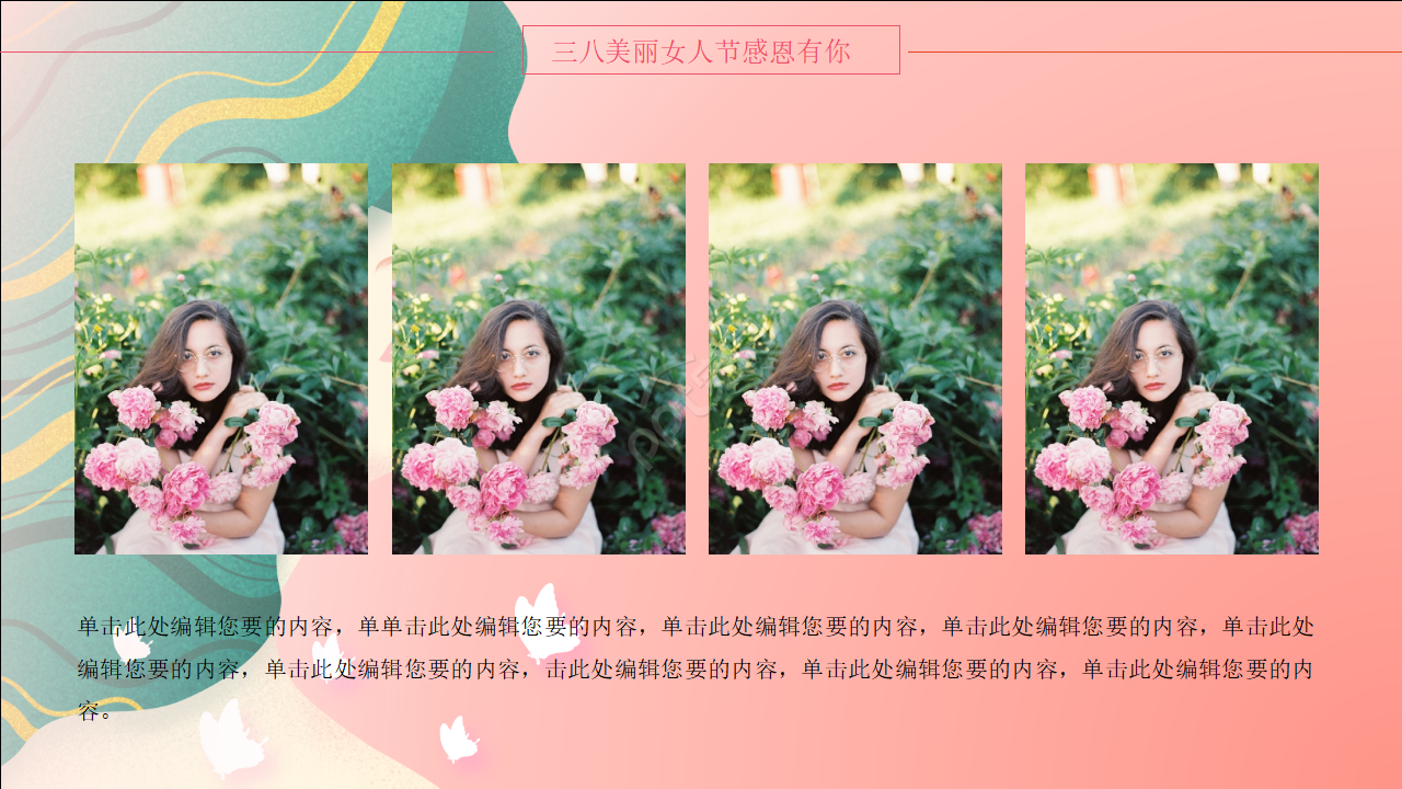 三八妇女节感恩有你PPT