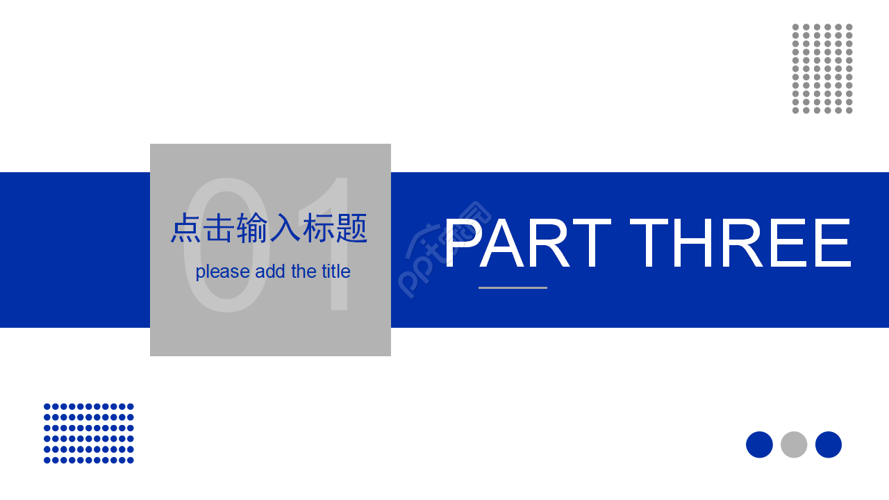 物业工作总结ppt模板