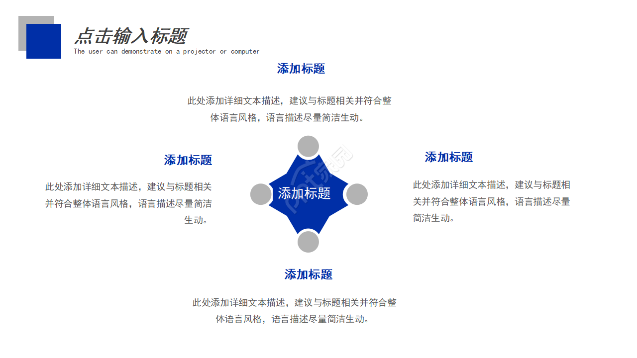物业工作总结ppt模板