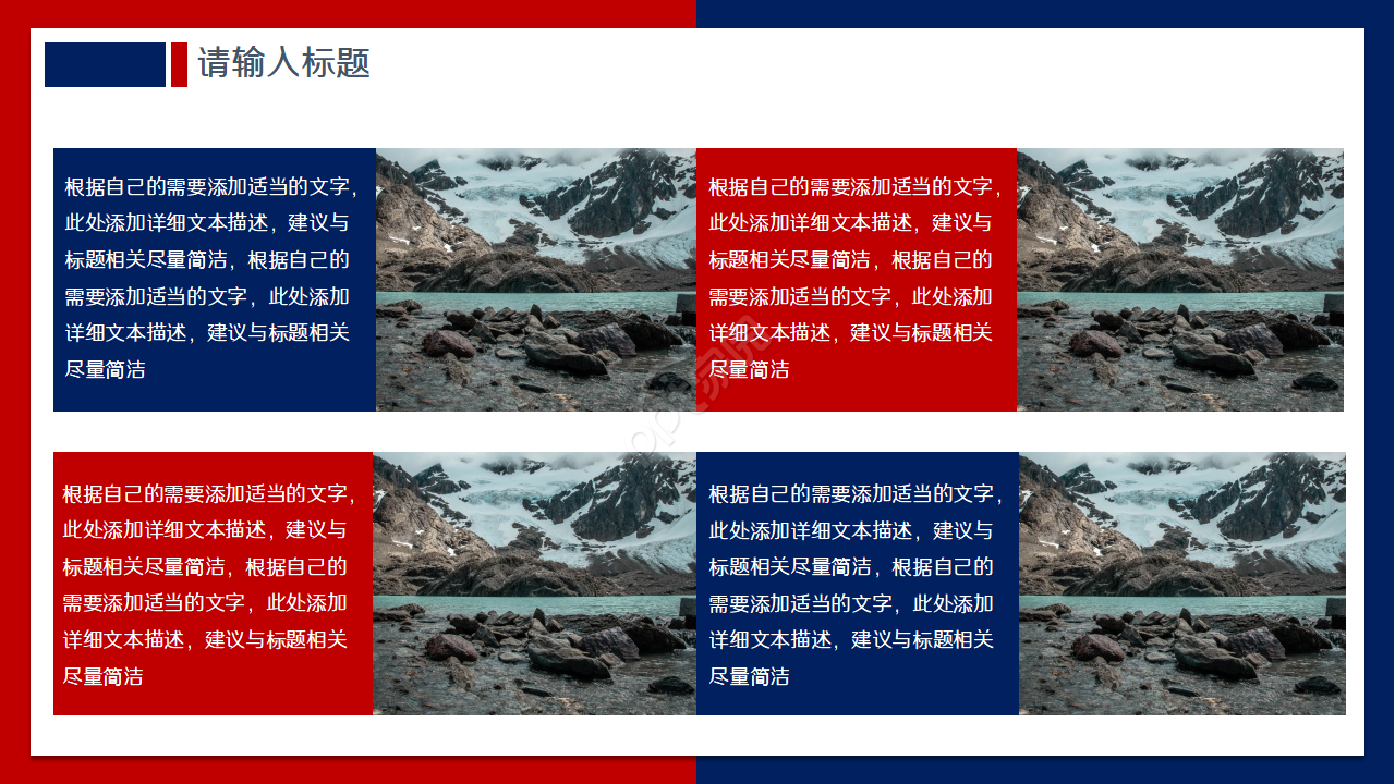 商务通用年终总结PPT模板