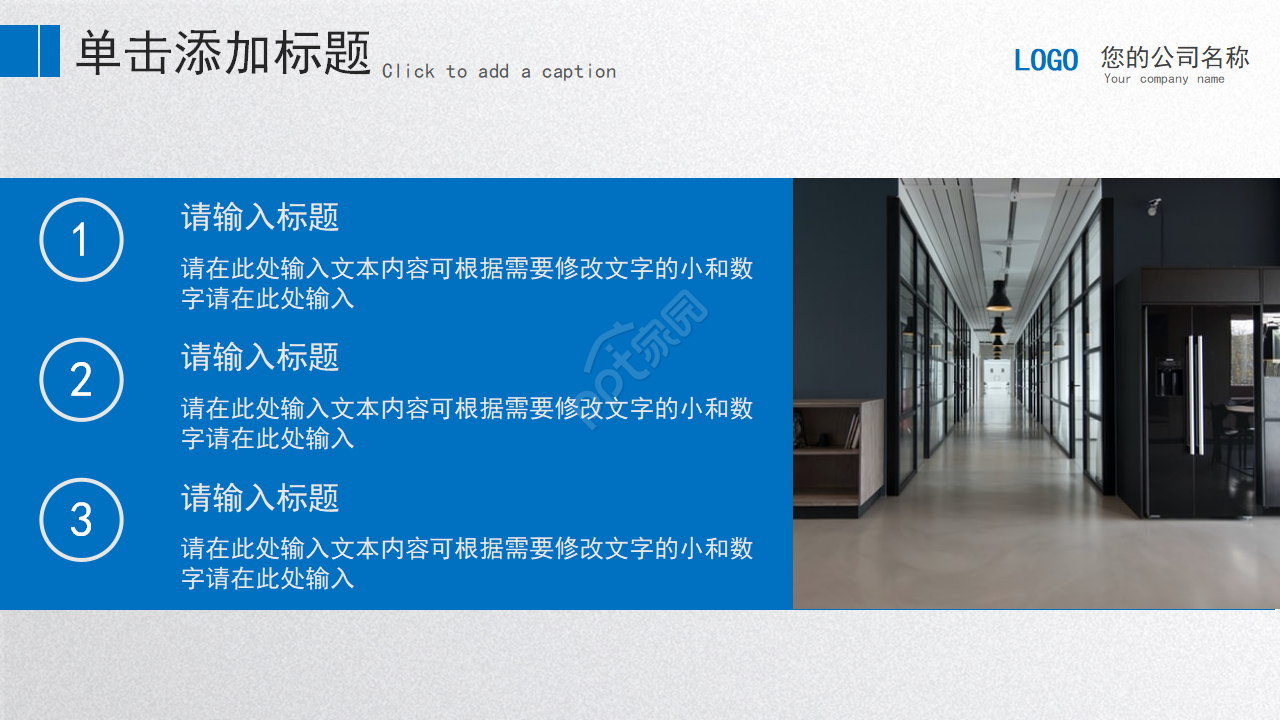 物业运维工作总结ppt模板