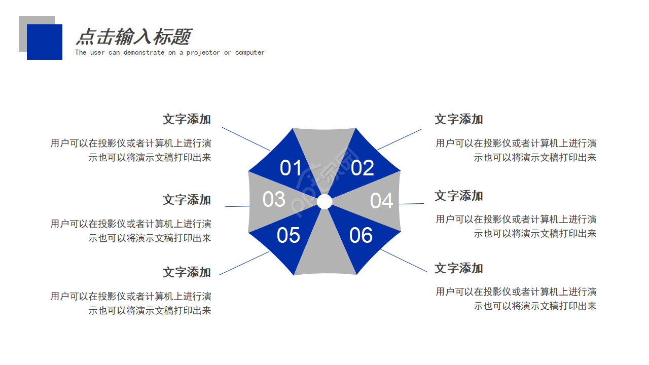 物业工作总结ppt模板