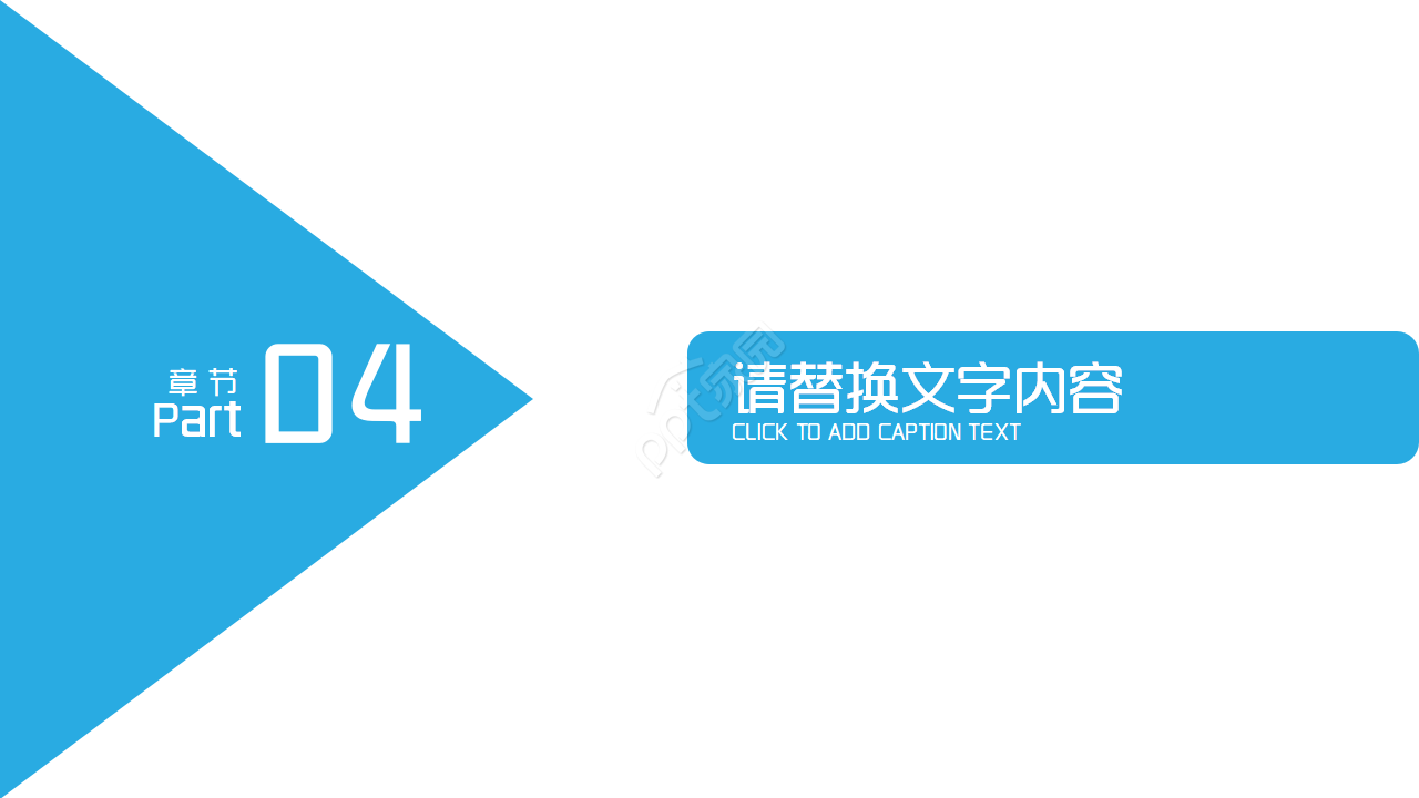 医学专用PPT模板