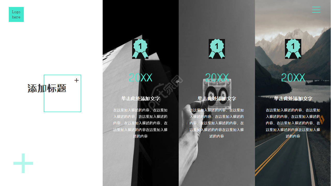 商务商业计划书ppt模板