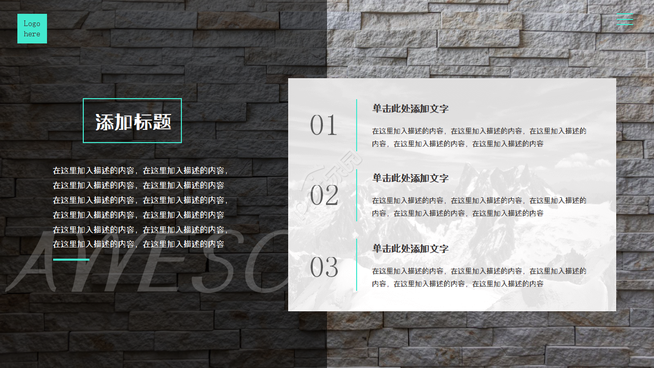 商务商业计划书ppt模板