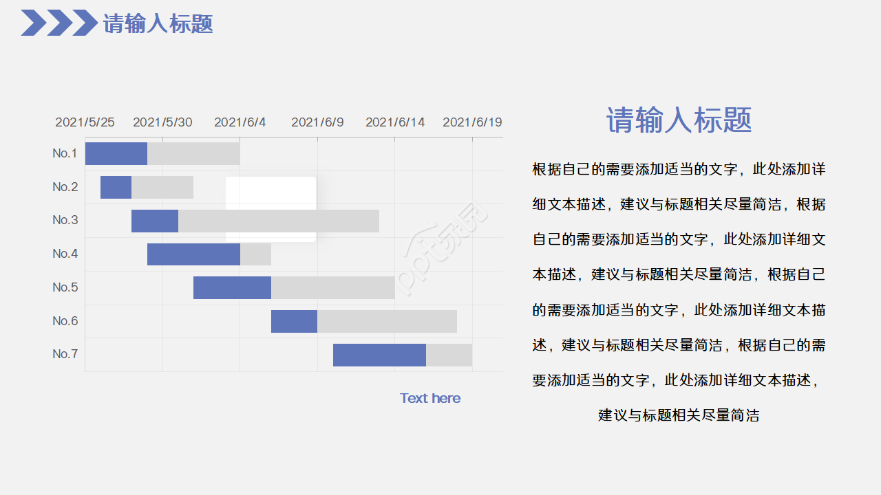 妇产科医疗质量安全汇报PPT模板