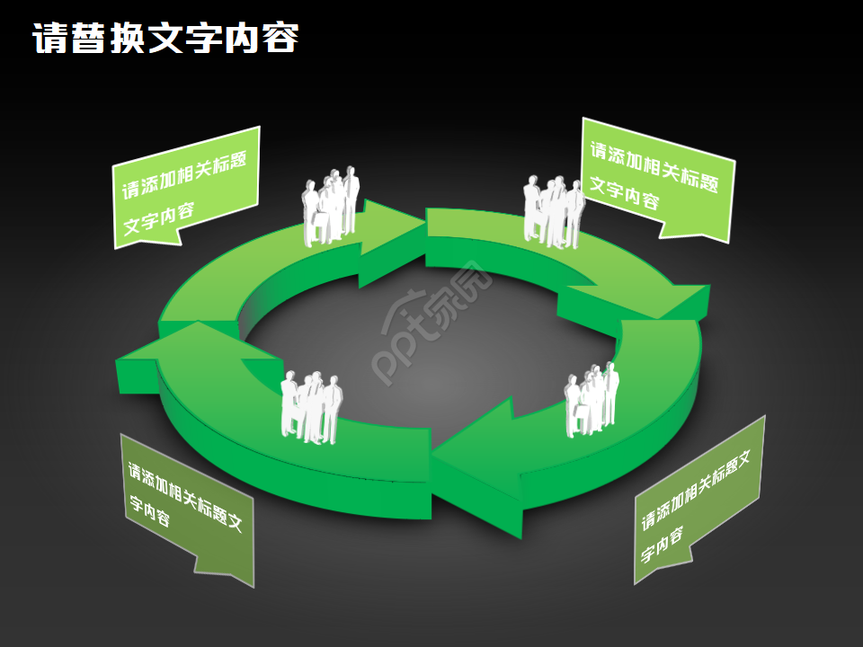 精美商务动画PPT设计模板