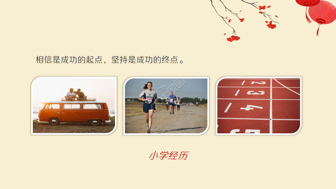 喜庆中国风状元宴金榜题名升学宴ppt模板