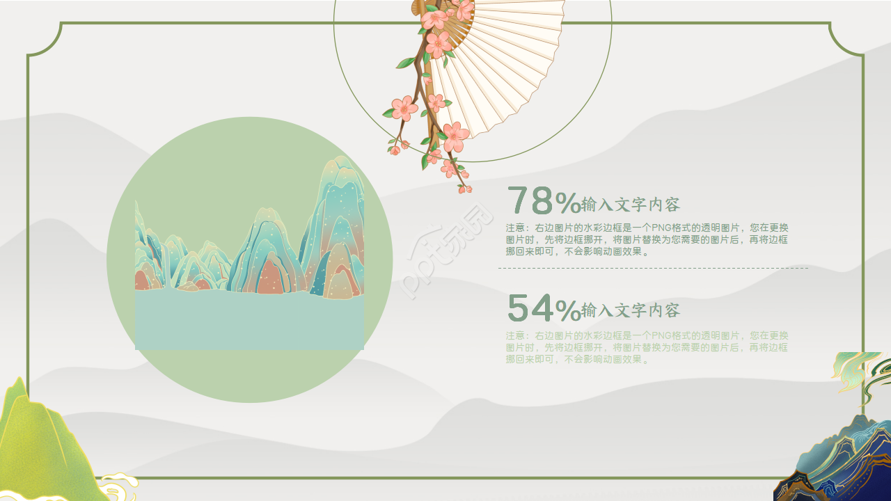 配乐诗歌朗诵ppt模板