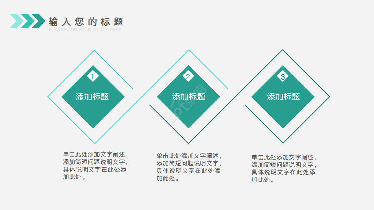 清新创意几何通用简约ppt模板