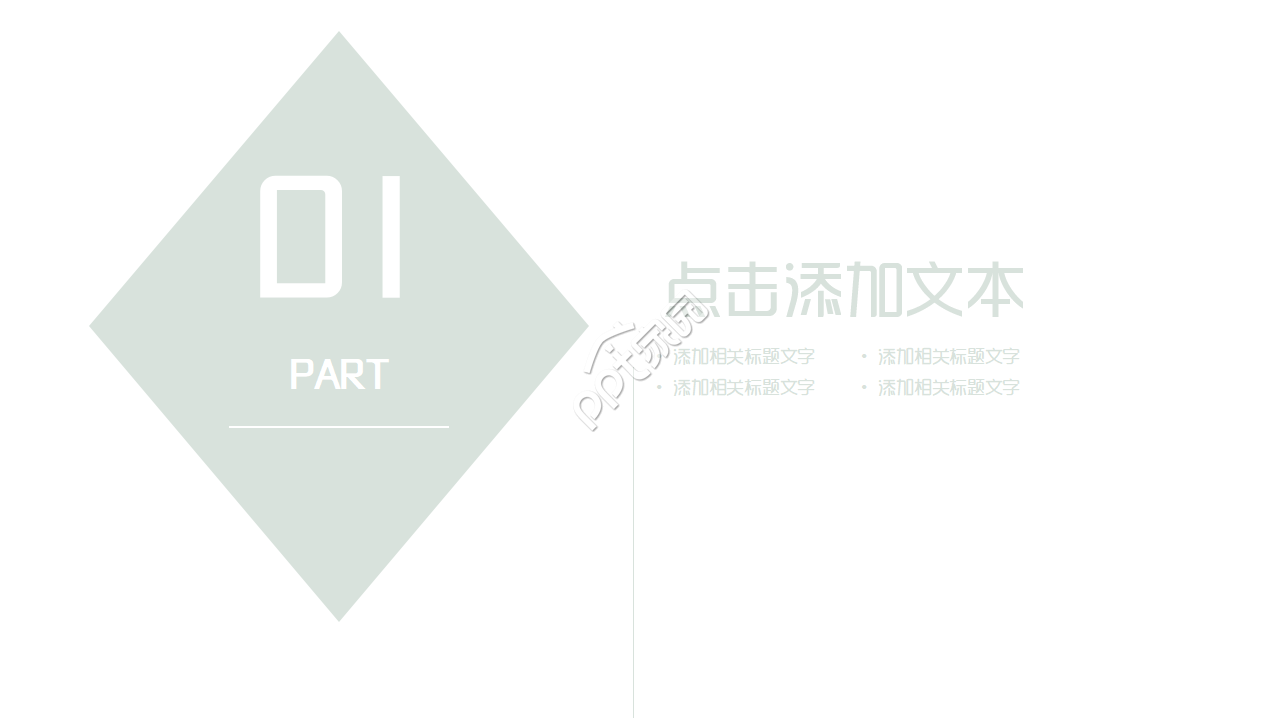 音乐教育教育体系教育培训ppt课件