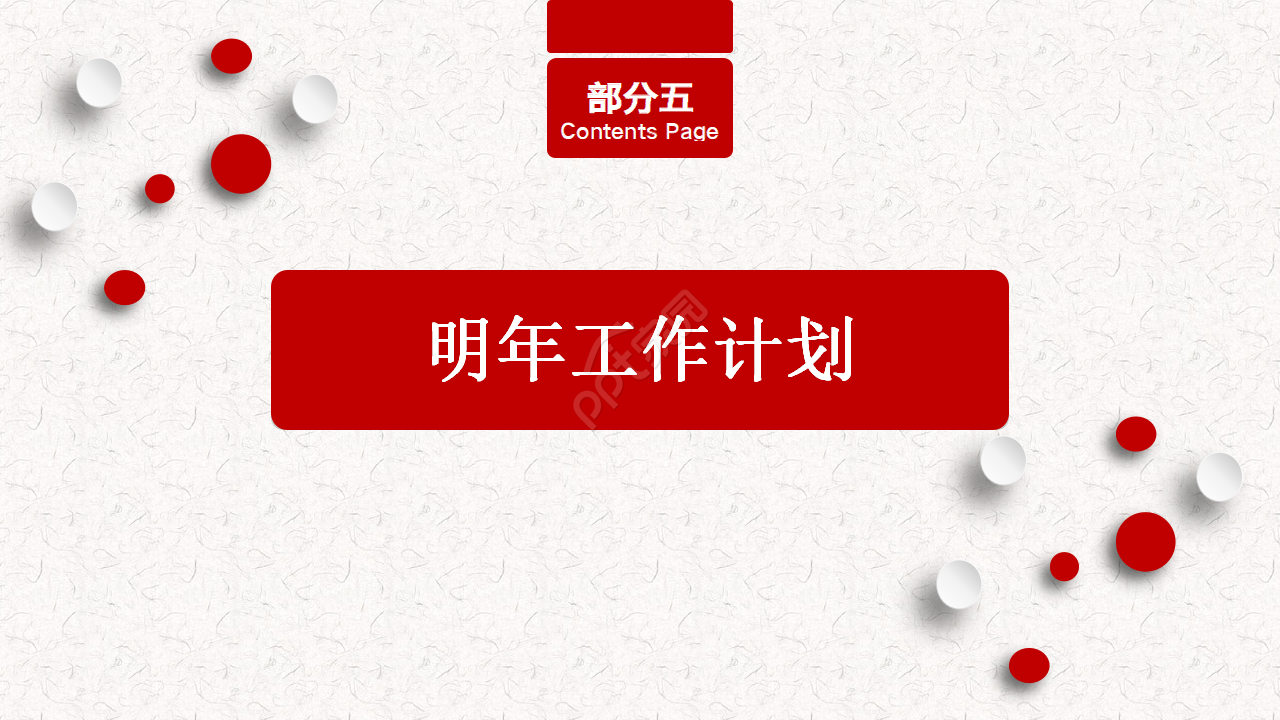 新入职员工医疗培训PPT模板