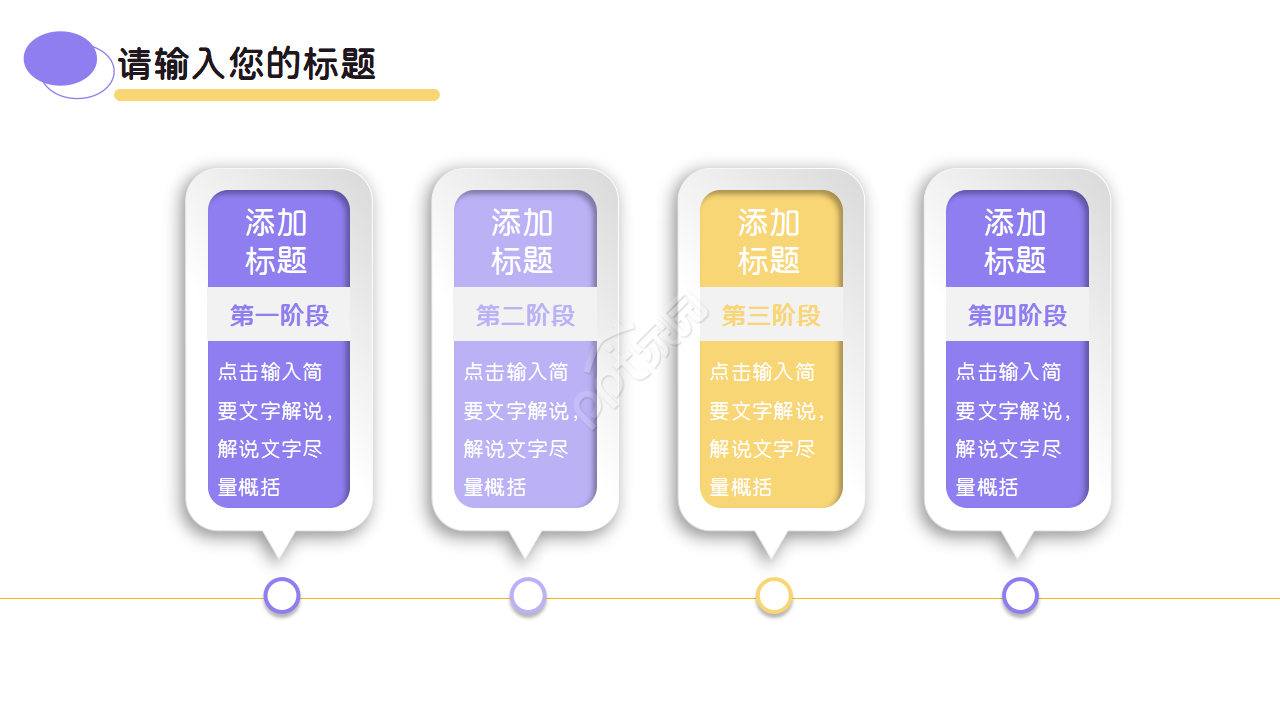 企业员工入职培训ppt模板