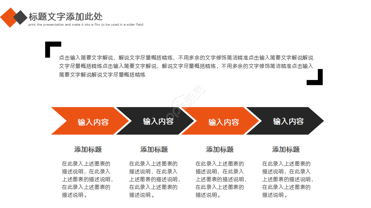企业员工餐厅合作方案ppt模板