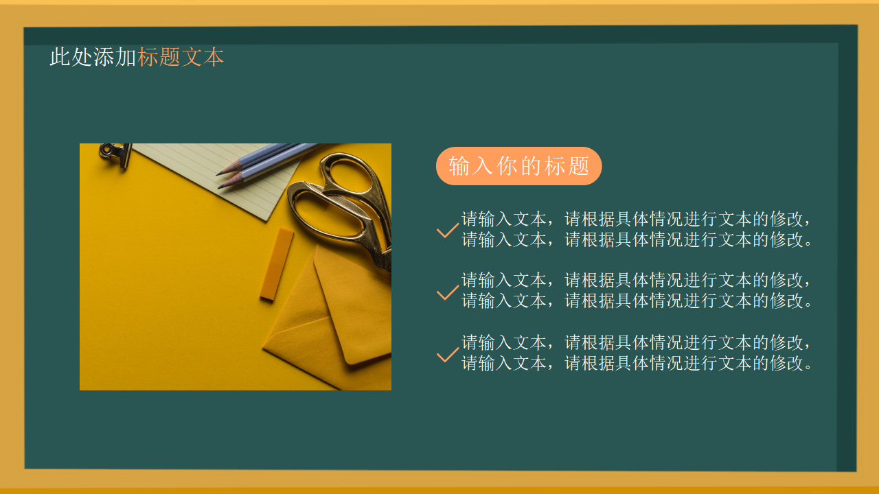 黑板风结课答辩主题教育课程总结主题班会ppt模板