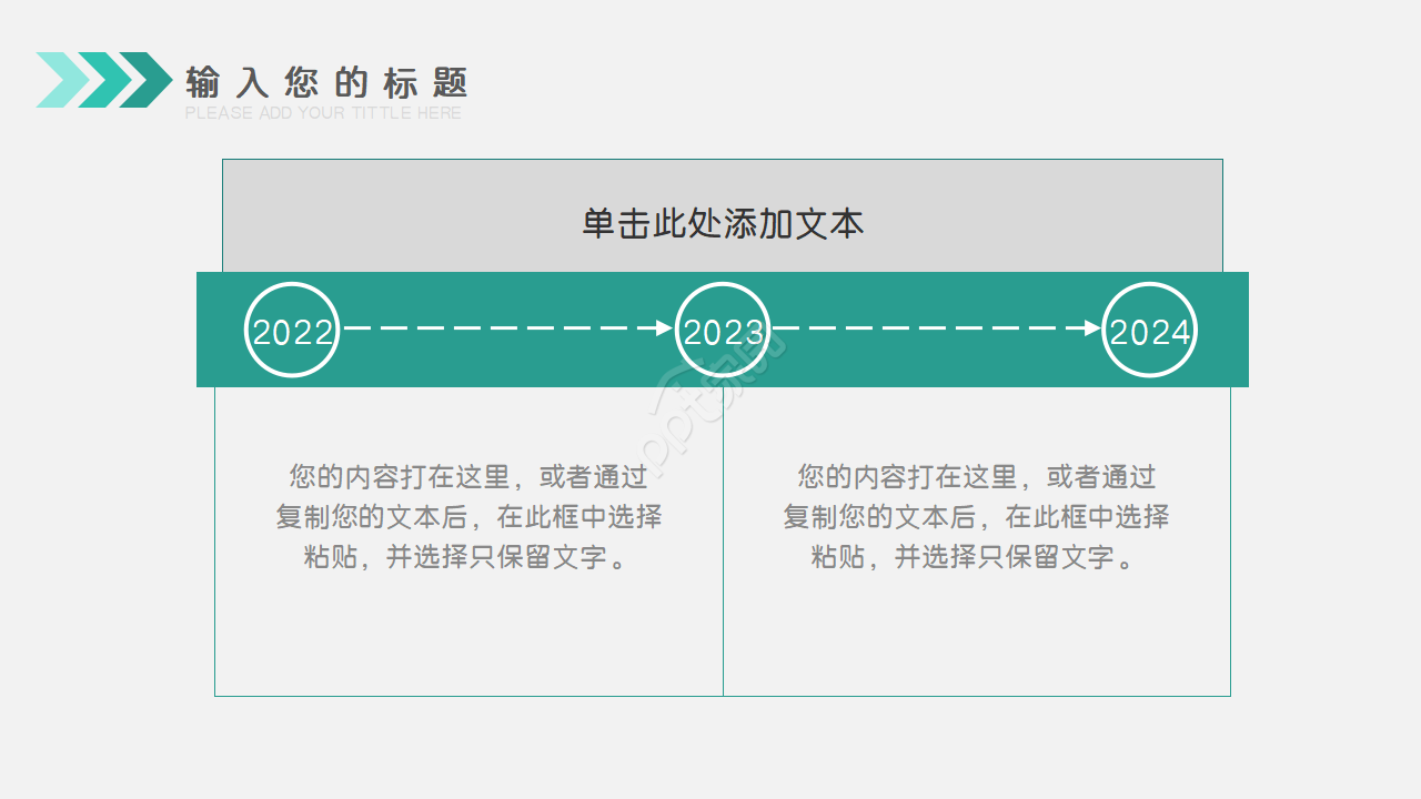 清新创意几何通用简约ppt模板