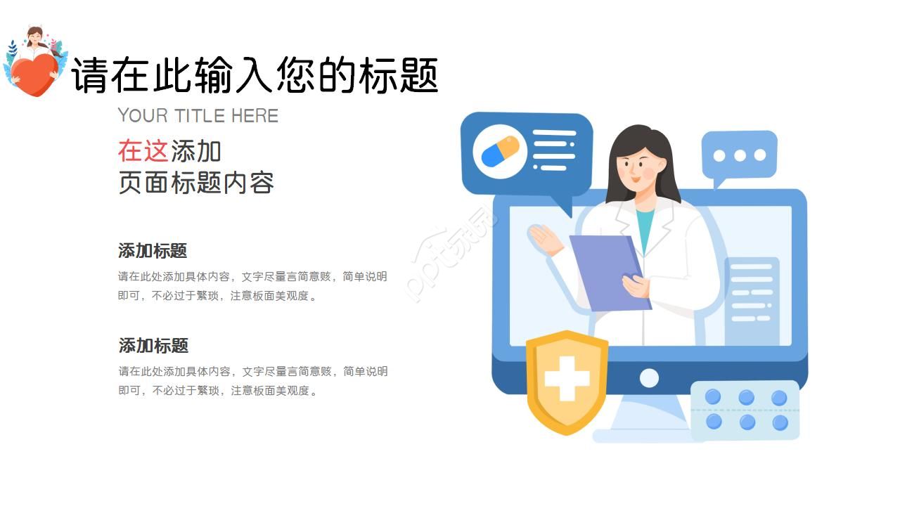 品管圈汇报精品ppt模板