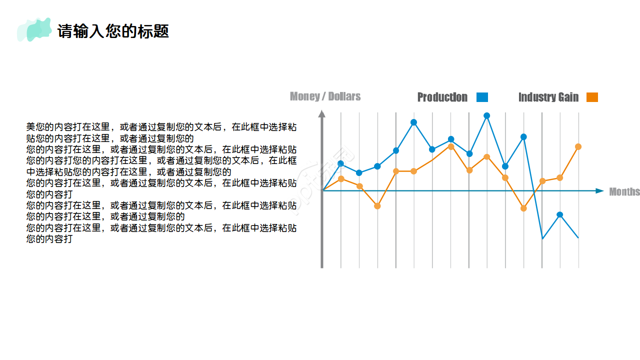 清新简约艺术年终总结PPT模板