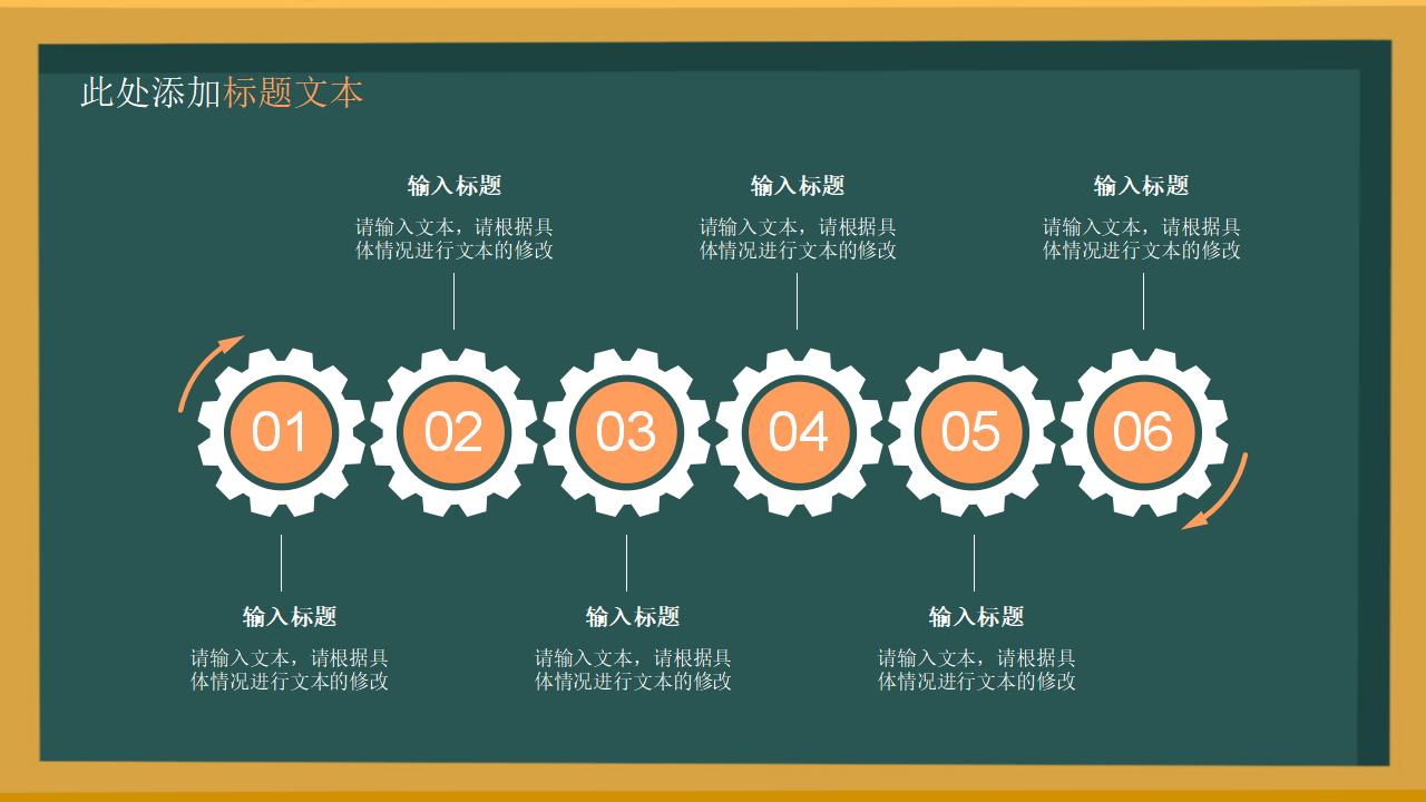 黑板风结课答辩主题教育课程总结主题班会ppt模板