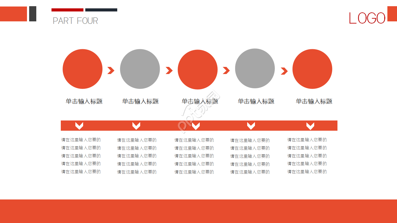 3D小人开会封面会议培训PPT模板