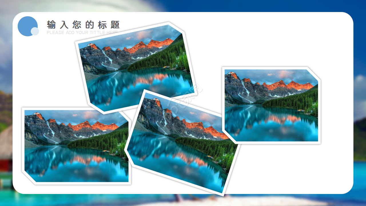 清新简约大气同学个人电子ppt动态模板