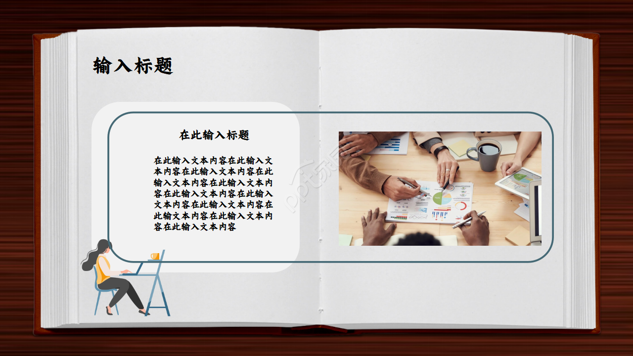立体书本翻页PPT模板