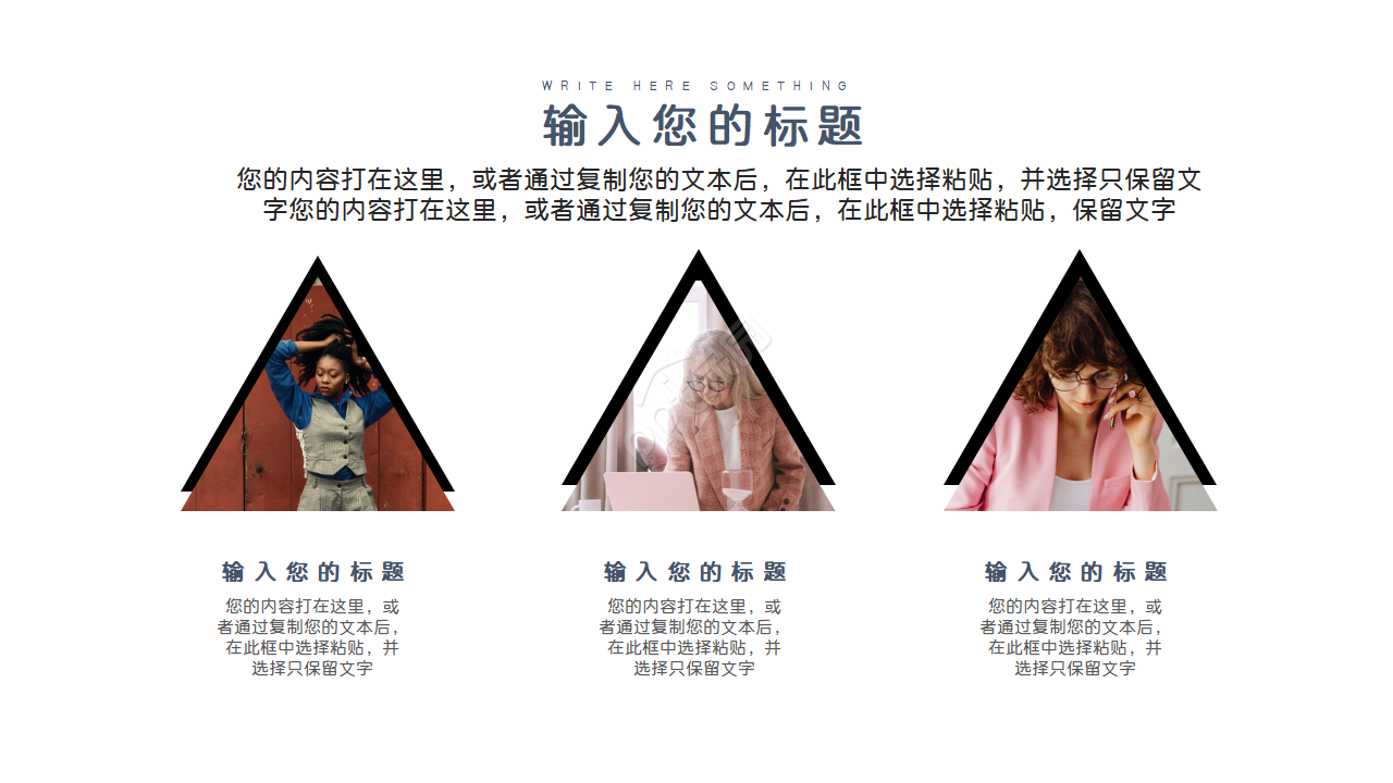 清新简洁工作计划总结PPT模板