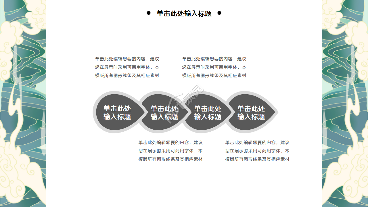 日系简约复古风ppt模板