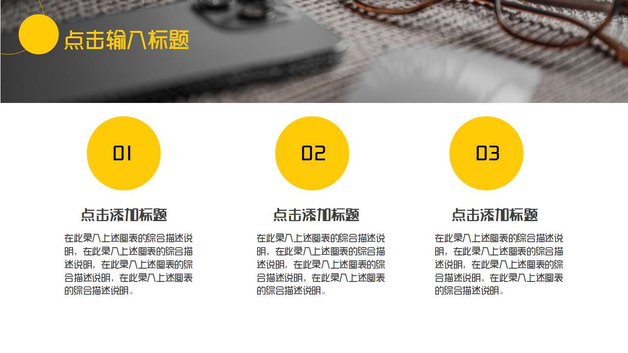 黑黄高端商务工作汇报通用工作情况汇报个人思想工作汇报ppt模板