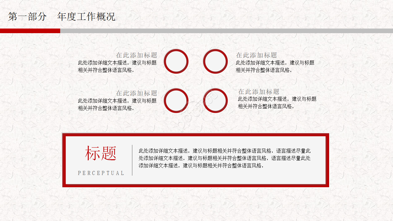 新入职员工医疗培训PPT模板