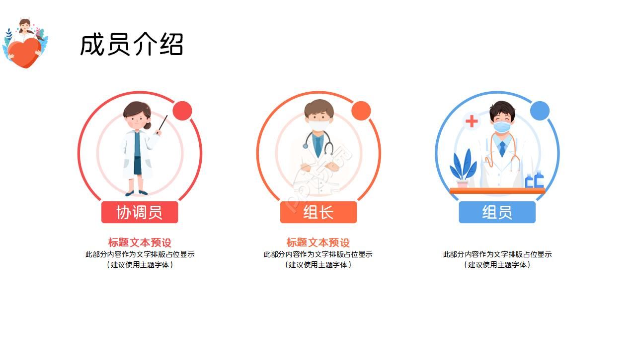 品管圈汇报精品ppt模板