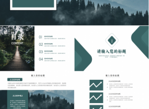 绿植小清新ppt模板下载推荐