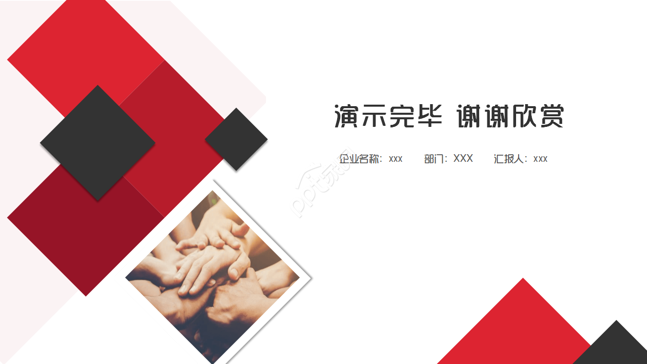 员工新入职文化培训企业文化培训员工入职培训内容ppt模板