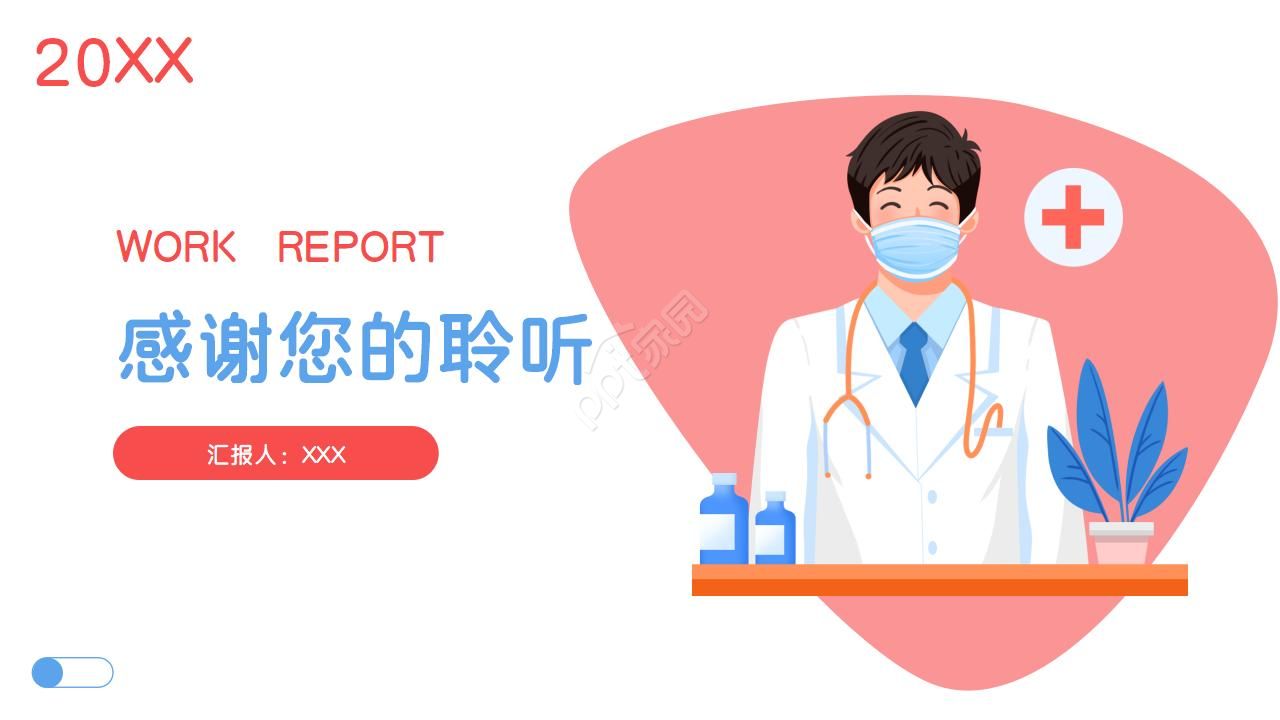 品管圈汇报精品ppt模板