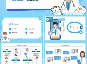 医学答辩临床医学知识辩论ppt模板下载推荐