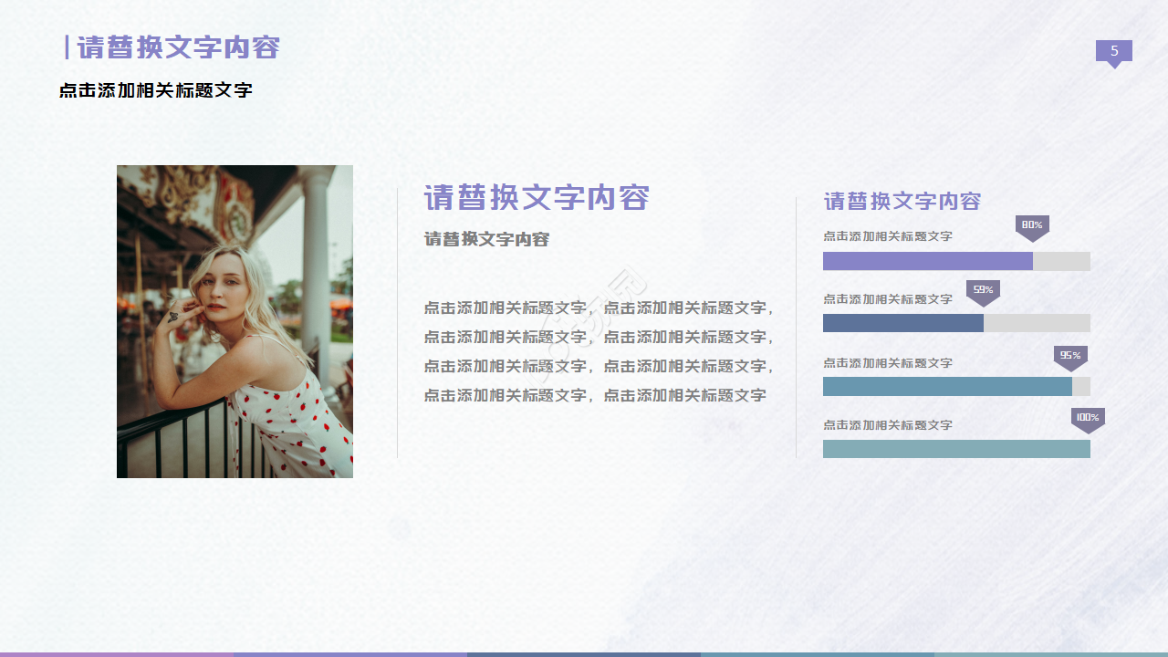 现代欧美风商务工作总结PPT模板