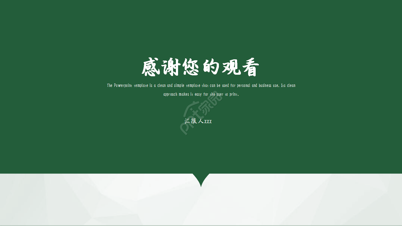 销售经理工作计划ppt模板