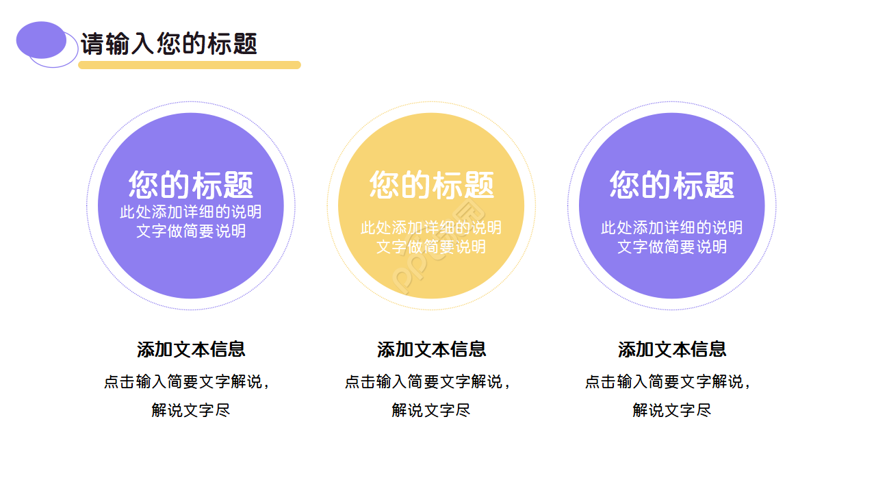 企业员工入职培训ppt模板