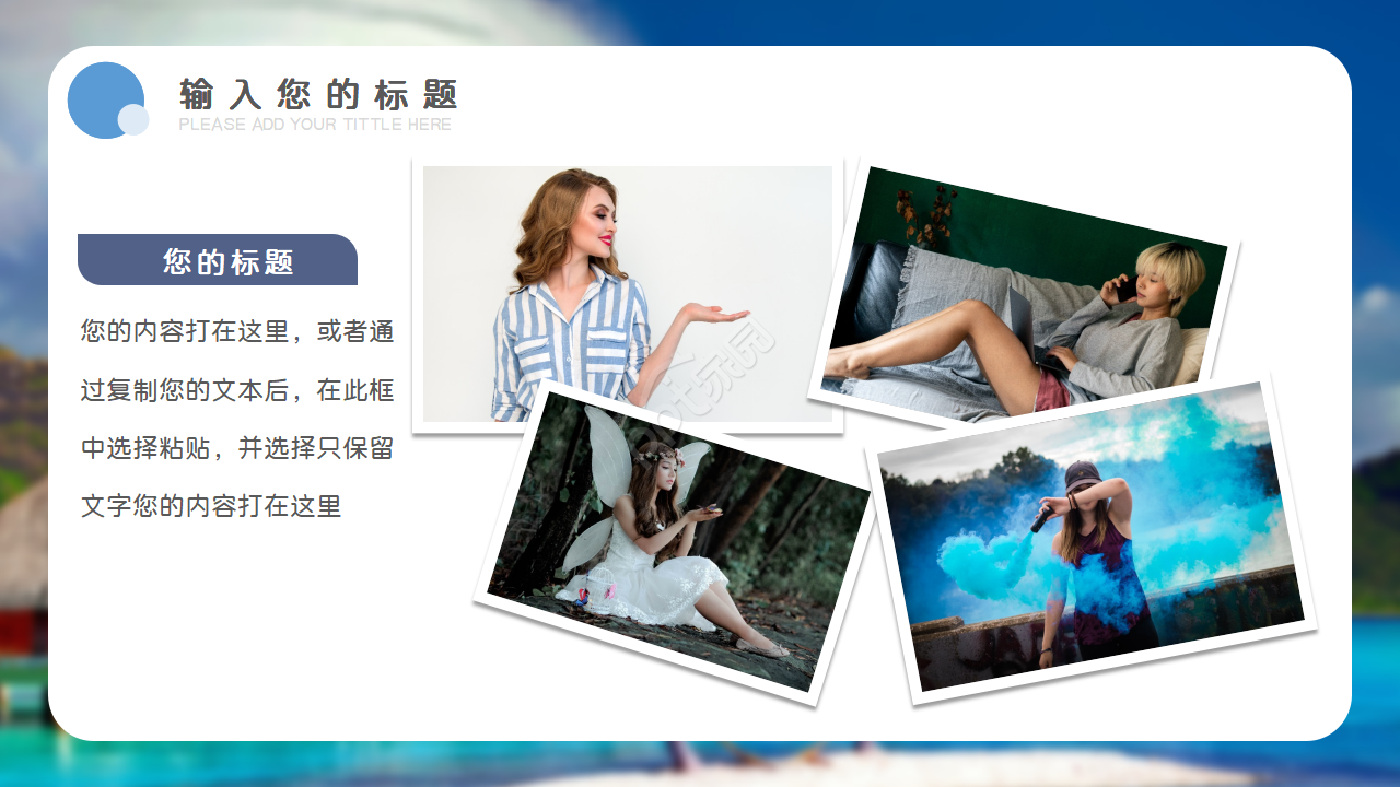 清新简约大气同学个人电子ppt动态模板