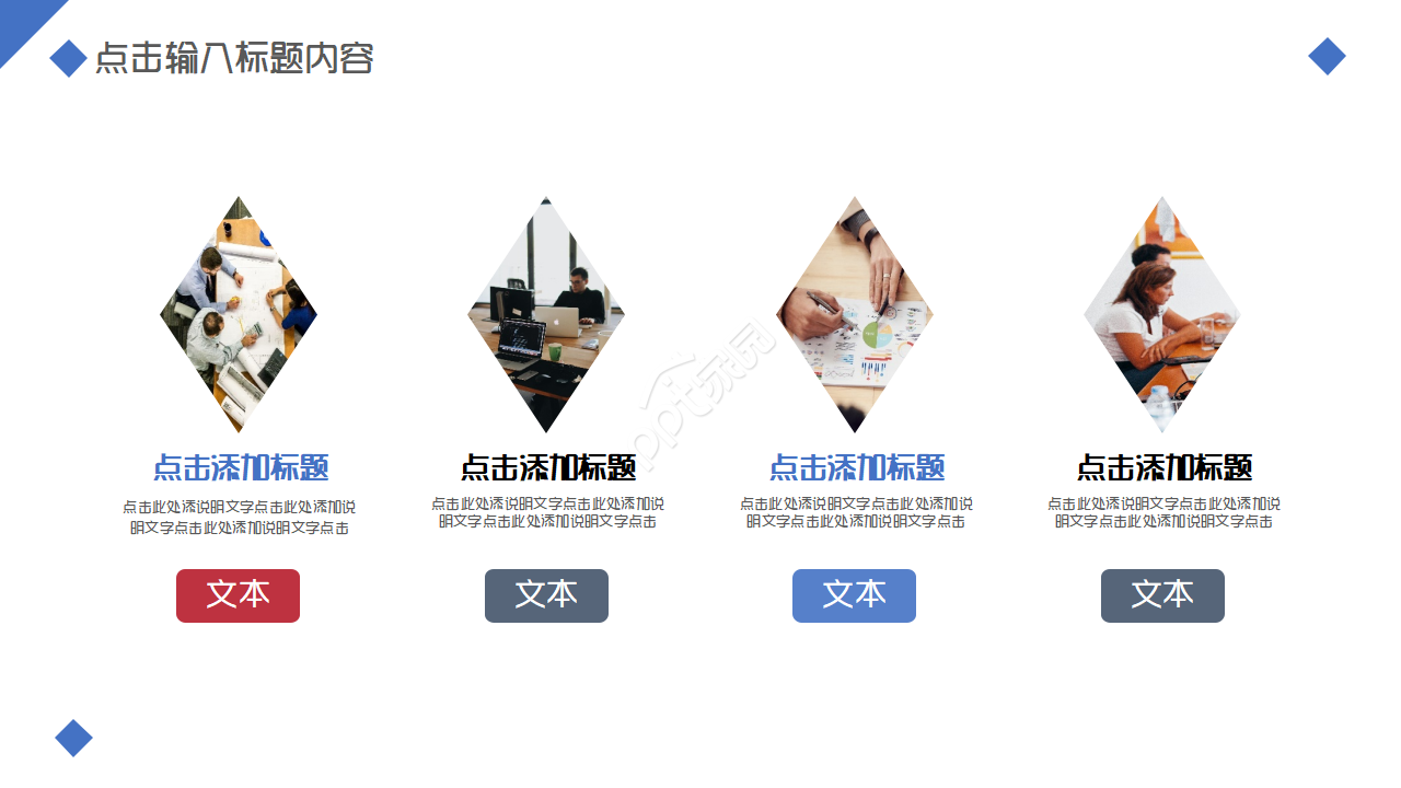 员工新入职文化培训企业文化培训员工入职培训内容ppt模板