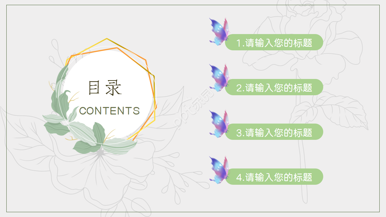 欧式复古小清新PPT模板