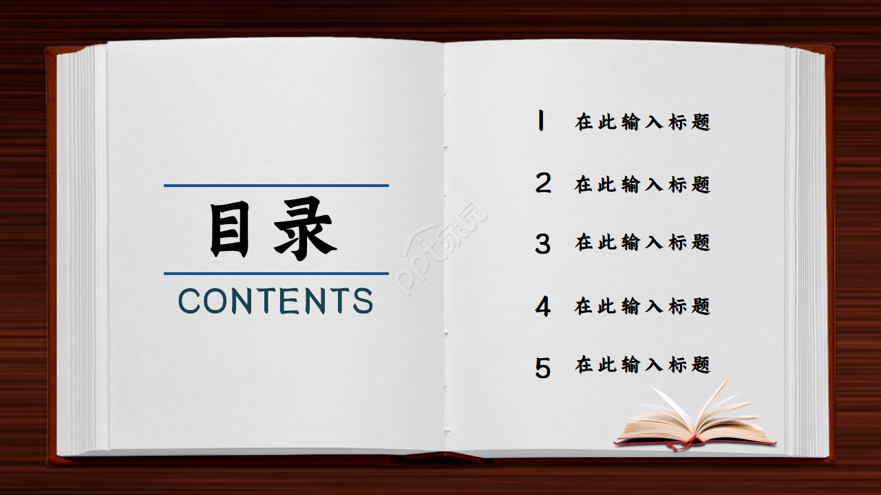 立体书本翻页PPT模板